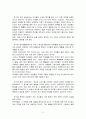 [독후감] 「교사의 마음을 제대로 전하는 대화의 기술」을 읽고 2페이지