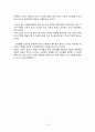 [독후감] 「교사의 마음을 제대로 전하는 대화의 기술」을 읽고 3페이지
