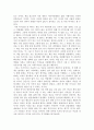 [서평] “생산적 책읽기”를 읽고 2페이지