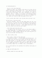 [독후감] 풀무학교 아이들을 읽고 2페이지