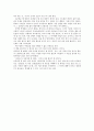 [독후감] 어른에게 바치는 책 어린왕자 3페이지