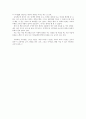 [독후감] 인생의 목적을 읽고 3페이지