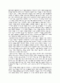 [독후감] 아낌없이 주는 나무를 읽고 (진정한 사랑의 의미) 2페이지