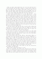 [서평] ‘꿈꾸는 간디학교 아이들’을 읽고 -사랑과 자발성의 교훈 - 2페이지