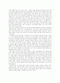[서평] ‘꿈꾸는 간디학교 아이들’을 읽고 -사랑과 자발성의 교훈 - 3페이지