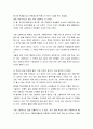 [서평] ‘거창고 이야기’를 읽고 2페이지