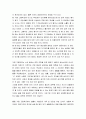 [서평] ‘거창고 이야기’를 읽고 3페이지
