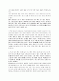[서평] ‘거창고 이야기’를 읽고 4페이지