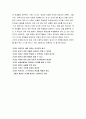 [서평] ‘거창고 이야기’를 읽고 5페이지
