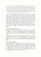 [서평]  꿈꾸는 간디학교 아이들을 읽고 2페이지