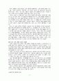 [서평]  꿈꾸는 간디학교 아이들을 읽고 3페이지