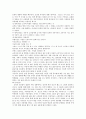 [서평]   꿈꾸는 간디학교 아이들 2페이지