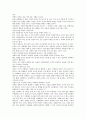 [서평]   꿈꾸는 간디학교 아이들 4페이지