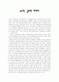 [서평]   20대 공부에 미쳐라 1페이지