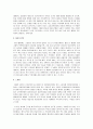 [서평]    화폐전쟁 2페이지