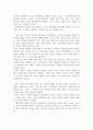 [서평] 교사는 지성인이다 2페이지
