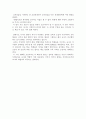 [서평] 교사는 지성인이다 3페이지