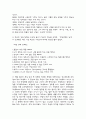 [서평] 『울타리 없는 학교』 거창고등학교 이야기 3페이지