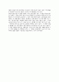 [서평] 『울타리 없는 학교』 거창고등학교 이야기 4페이지