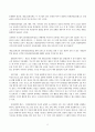 [서평] 『세인고 사람들』을 읽고 2페이지