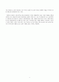[서평] 『세인고 사람들』을 읽고 4페이지