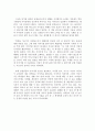 [서평] 『교사의 마음을 제대로 전하는 대화의 기술』을 읽고서 2페이지