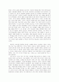 [서평] ‘아이들의 개성과 꿈을 실현시키기 위한 작은 노력’ 『간디학교 아이들』을 읽고 2페이지