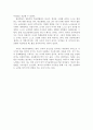 [서평] ‘아이들의 개성과 꿈을 실현시키기 위한 작은 노력’ 『간디학교 아이들』을 읽고 3페이지