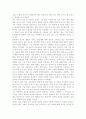 [서평] 꿈꾸는 간디학교 아이들을 읽고 2페이지