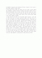 [서평] 꿈꾸는 간디학교 아이들을 읽고 4페이지