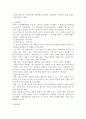 [서평] 꿈꾸는 간디학교 아이들 2페이지