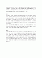 [서평] 기적의 교육현장 세인고등학교에서 전해온 희망의 이야기 ‘세인고 사람들’을 읽고 2페이지