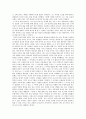 [서평] ‘사랑이 통하지 않는 아이는 없다’를 읽고 교사로서의 삶에 대해 이야기 하다 3페이지