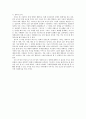 [서평] 화폐전쟁을 읽고 나서 2페이지