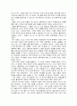 [서평] 풀무학교를 읽고 2페이지