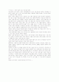 [서평] 풀무학교 이야기 2페이지