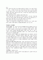 [서평] 울타리 없는 학교 거창고등학교 이야기 4페이지