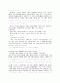 [서평] 세인고 사람들을 읽고 2페이지