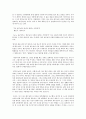 [서평] 『팬인가 제자인가』를 읽고 2페이지