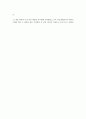 [서평] 『스크루테이프의 편지』를 읽고서 2페이지