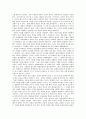 한국교회사 독서보고서 - 팔꿈치 사회 - 경쟁은 어떻게 내면화 되는가 4페이지