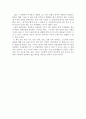 [서평] 화폐전쟁 2페이지