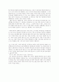 [서평] A W TOZER의 『하나님을 추구함』을 읽고 2페이지
