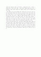 [서평] 20대 공부에 미쳐라 2페이지