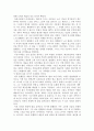 현실에 굴복한 아웃사이더 - 빌헬름 마이스터의 편력시대를 읽고 2페이지