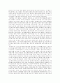 송시열과 그들의 나라를 읽고 3페이지