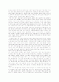 송시열과 그들의 나라를 읽고 나서 2페이지