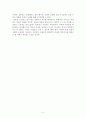 독일의 역사교육을 읽고 2페이지