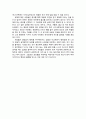 달라이 라마의 행복론을 읽고 2페이지