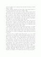 『데미안』을 읽고 2페이지